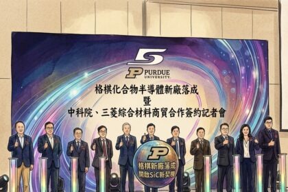 Purdue and Taiwan GCCS silicon carbide substrates partnership